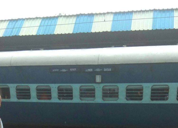 दादर एक्सप्रेस में बम की सूचना 