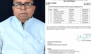 कांग्रेस ओबीसी विभाग जोधपुर संभाग के अध्यक्ष बने मोतीलाल सांखला