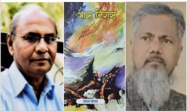 जीया जूण नै पळोटती कहाणियां : आस निरास समीक्षक अब्दुल समद राही