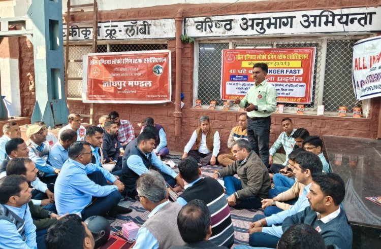 लोको पायलटों ने 48 घंटे उपवास रखकर किया रेल संचालन