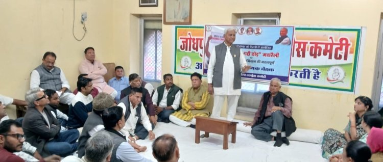 दिल्ली महारैली में जोधपुर कांग्रेस दिखाएगी अपनी उपस्थिति