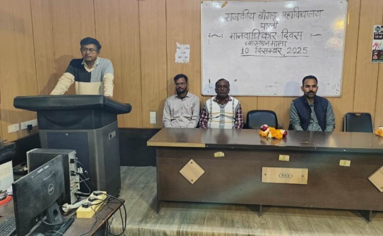 मानवाधिकारों का महत्व विषय पर व्याख्यान का आयोजन