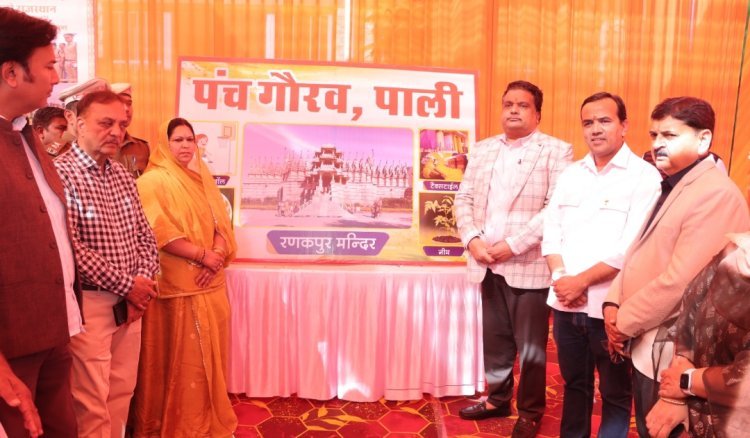 विकास पुस्तिका का विमोचन प्रदर्शनी का उद्घाटन