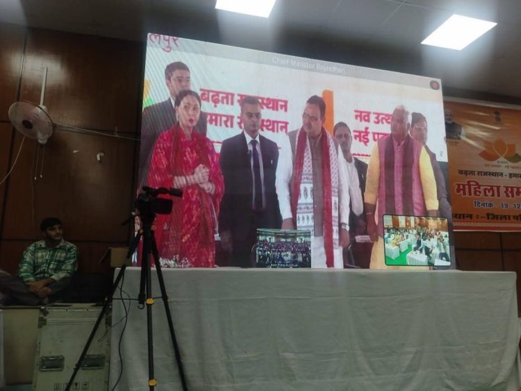 महिला सम्मेलन में लाभार्थियों को योजनाओं के किए चैक वितरित