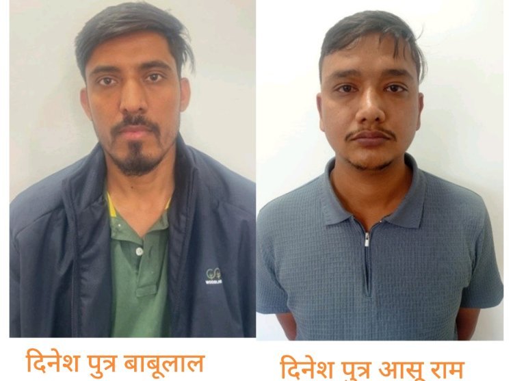 इनामी आरोपी पुणे और जयपुर से दबोचे गए