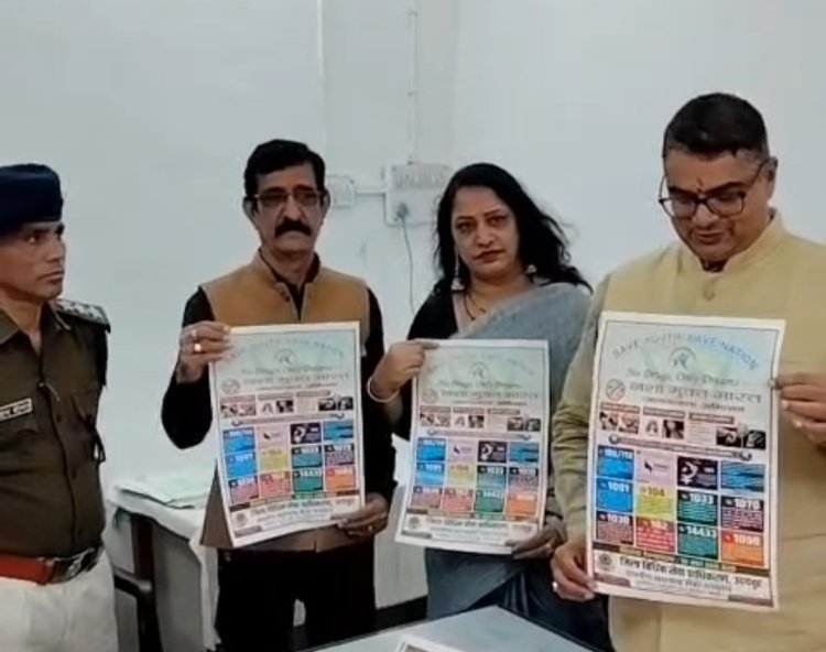 नशा मुक्त भारत अभियान पोस्टर का विमोचन