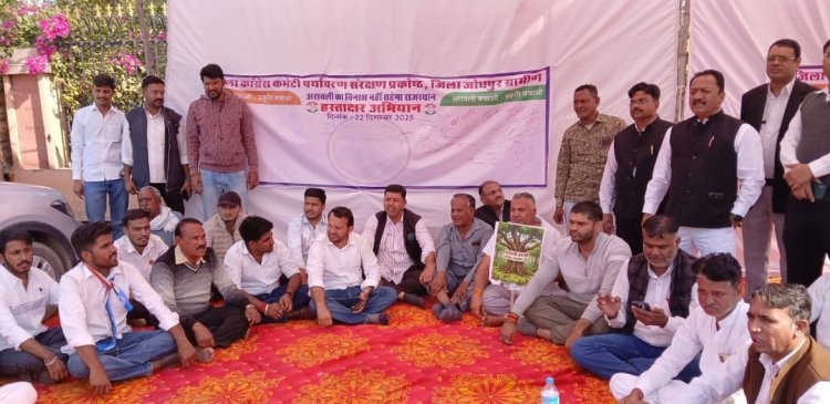 अरावली बचाओ हस्ताक्षर अभियान: पर्यावरण संरक्षण को लेकर जोधपुर में कांग्रेस का जनआंदोलन