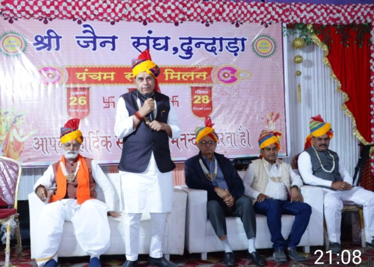 दुन्दाड़ा में पंचम जैन स्नेह मिलन कार्यक्रम