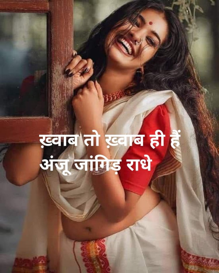 ख़्वाब तो ख़्वाब ही हैं