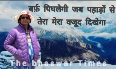 बर्फ पिघलेगी जब पहाड़ों से