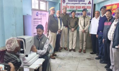 नेत्र चिकित्सा शिविर का हूआ आयोजन