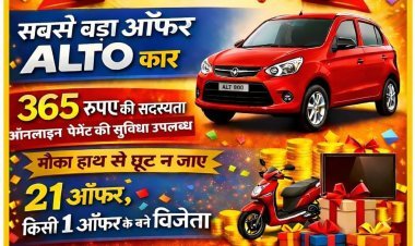 365रूपये! सूनहरा मौका  1₹ रोजाना से देखिए 365 दिन की न्यूज़ साथ में  लीजिए 21 ऑफर में से एक आफर