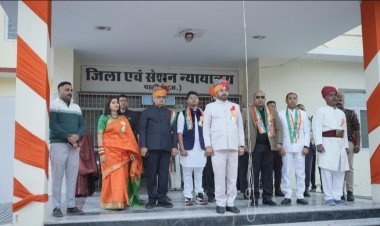 जिला न्यायालय में 77वें गणतंत्र दिवस का आयोजन’