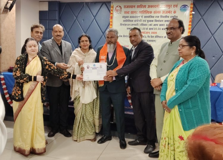 साहित्यकार अब्दुल समद राही को कथा शिरोमणि सम्मान से नवाजा 
