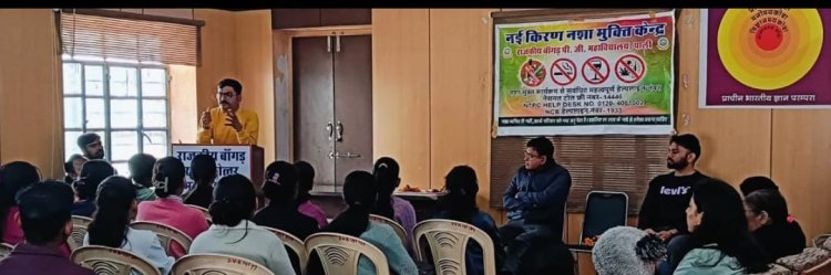 नशा मुक्ति पर जागरूकता कार्यक्रम आयोजित