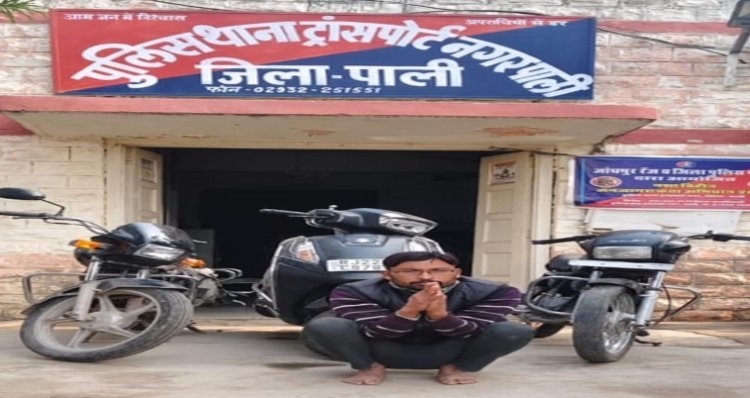 चोरी की तीन मोटर साईकिल सहित एक गिरफ्तार