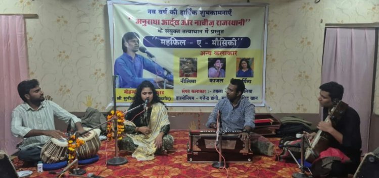 महफिल-ए-मौसिकी" नगमों और गजलों की प्रस्तुति