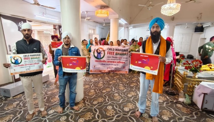 बाल विवाह मुक्त भारत अभियान