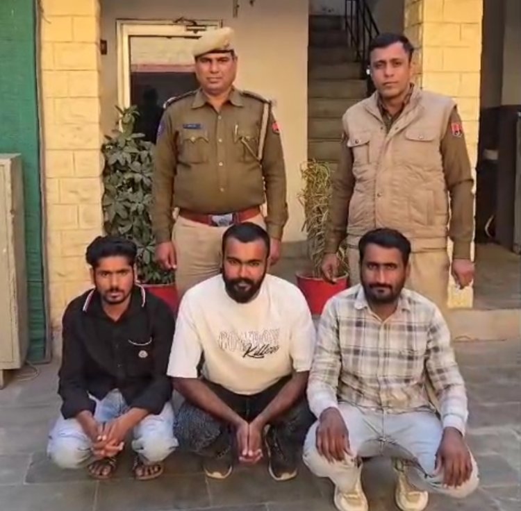 तीन मुल्जिम गिरफ्तार