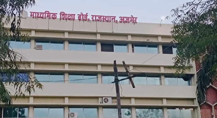 .मा.शि. बोर्ड उमावि एवं मावि परीक्षाएँ 12 फरवरी से