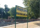 पीपाड़ रोड जंक्शन रेलवे स्टेशन पर एफओबी विस्तार को मंजूरी