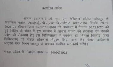 अस्पताल में स्वान भगाएंगे डॉक्टर