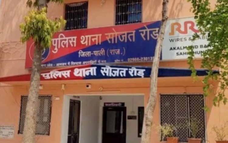 पति की हत्या के आरोप में पत्नी गिरफतार  पुलिस थाना सोजतरोड की बडी कार्यवाही