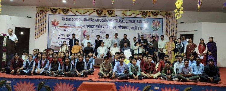 नवोदय विद्यालय जोजावर में हुआ प्रेरणा उत्सव का आयोजन* 