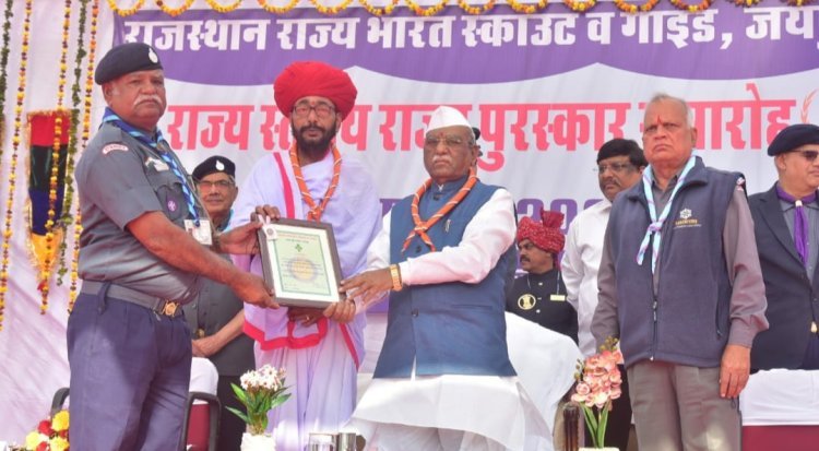 राज्यपाल के हाथों स्काउट गाइड को मिला अवार्ड 