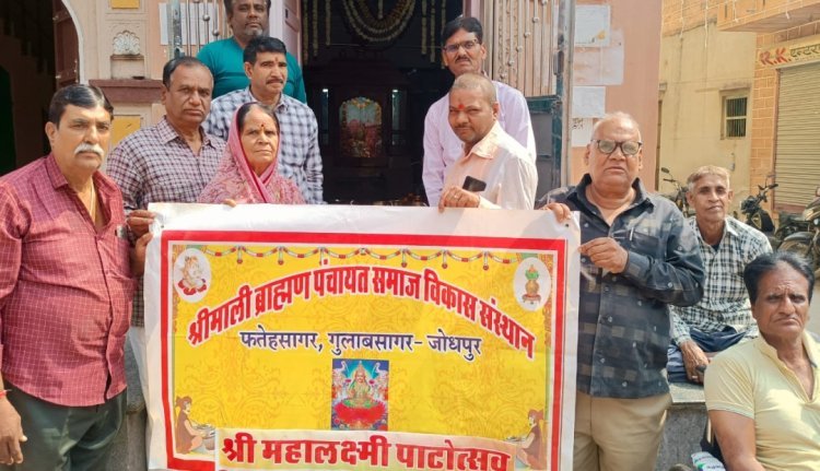 मंदिर पाटोत्सव कार्यक्रम का हुआ पोस्टर विमोचन 