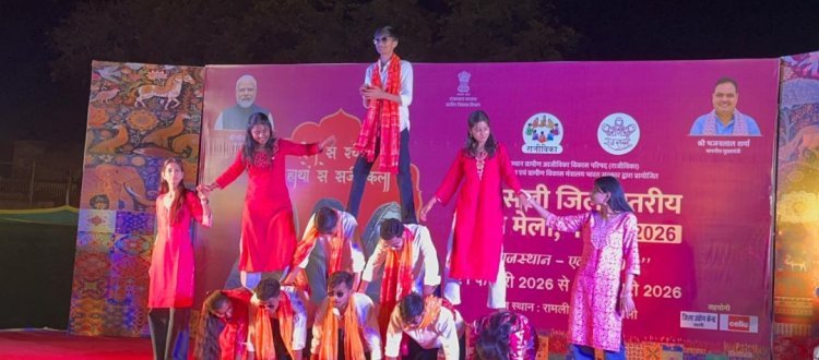 राज सखी मेले में विद्यार्थियों की शानदार सांस्कृतिक प्रस्तुति*
