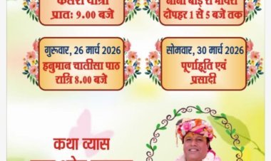 26से 30 मार्च तक चलेंगे भक्ति कार्यक्रम