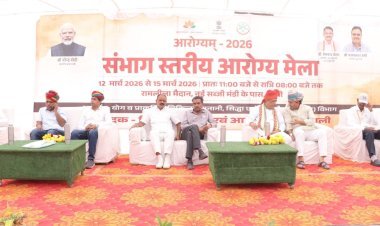 संभागस्तरीय विशाल आरोग्य मेले का शुभारंभ’