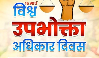 राज्य स्तरीय समारोह जयपुर में आयोजित होगा* 