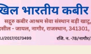 डॉ भीमराव अम्बेडकर की 135 वी जयंती महोत्सव  बाबा साहब डॉ भीमराव अम्बेडकर साहब की प्रतिमा का होगा अनावरण 