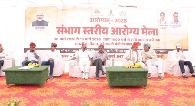 संभागस्तरीय विशाल आरोग्य मेले का शुभारंभ’