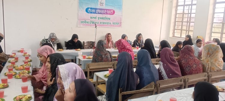 गर्ल्स इस्लामिक ऑर्गेनाइजेशन ऑफ इंडिया का रोज़ा इफ्तार कार्यक्रम आयोजित