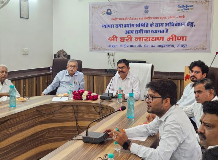 जीएसटी जागरूकता एवं संवाद कार्यक्रम का आयोजन