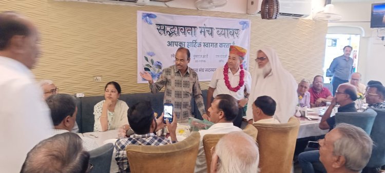 सद्भावना मंच ब्यावर द्वारा स्नेह मिलन समारोह तथा विचार गोष्ठी आयोजित