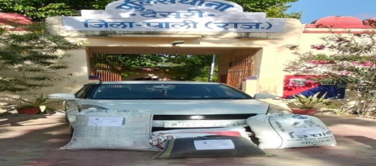 कार से 49.05 किलोग्राम अवैध डोडापोस्त जब्त, तीन आरोपी गिरफ्तार