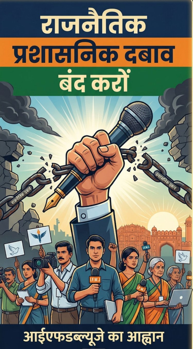 पत्रकार सोपेंगे कल ज्ञापन           