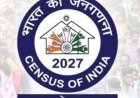 जनगणना 2027- 01 मई से 15 मई तक स्व-गणना अभियान विभागों को सक्रिय भूमिका निभाने के निर्देश*
