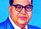 बाबा डॉ भीमराव अम्बेडकर की जयंती समारोह पूर्वक मनाई जाएगी 