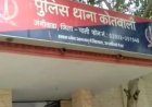 महिला का पर्स हुआ चोरी 15 लाख के गहने व 30 हजार चोरी   मामला दर्ज