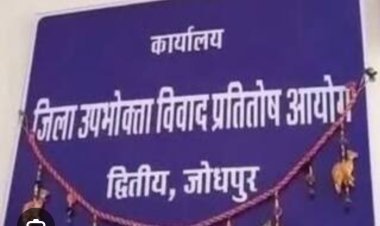 दुर्घटना मृत्यु होने पर एक्सिस बैंक 2 लाख रु अदा करने के लिए जिम्मेदार* 