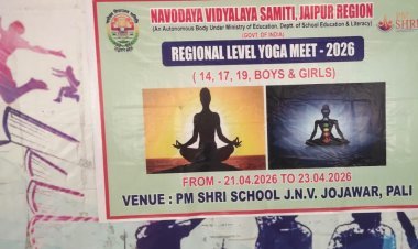 राज्य स्तरीय योगा प्रतियोगिता का शुभारंभ 21