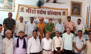 मीरां शोध संस्थान द्वारा मीरां जयंती महोत्सव पर आगामी कार्यक्रम को लेकर बैठक का आयोजन