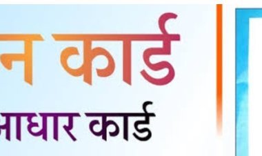 जोधपुर में जन आधार  व राशन कार्ड बना आम जनता के लिए मुसीबत