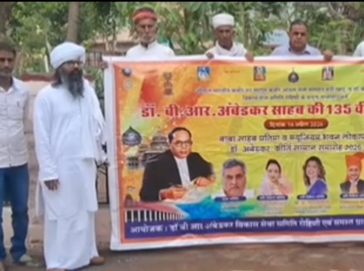 नागौर जिले के ग्राम रोहिणी में धूमधाम से मनेगी बाबा साहेब की 135वीं जयंती