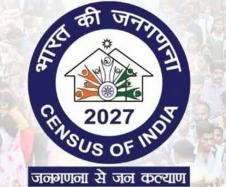 जनगणना 2027- 01 मई से 15 मई तक स्व-गणना अभियान विभागों को सक्रिय भूमिका निभाने के निर्देश*
